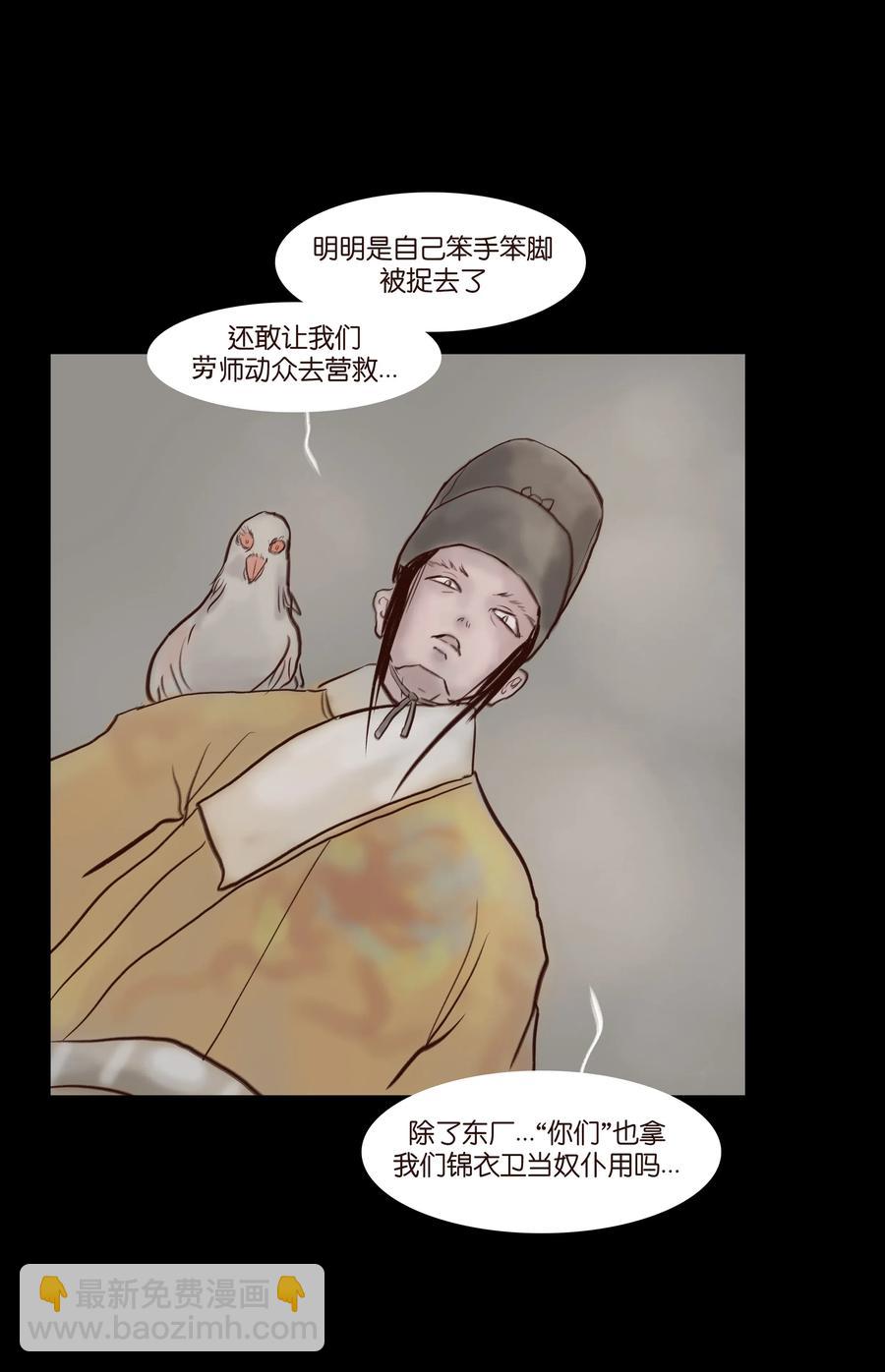 🍜妖風 070 祖业 第23页