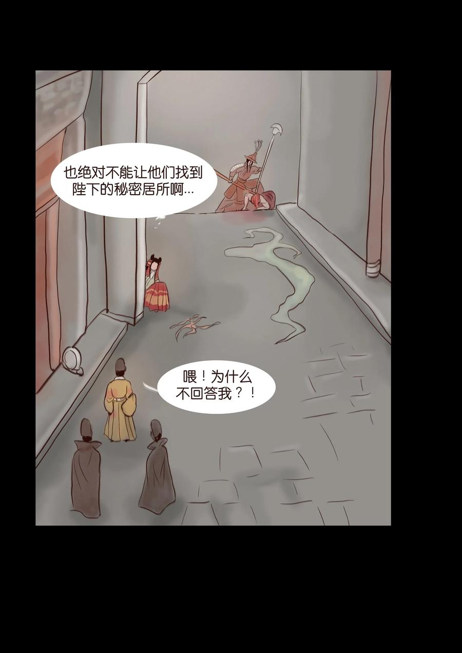🍜妖風 070 祖业 第26页