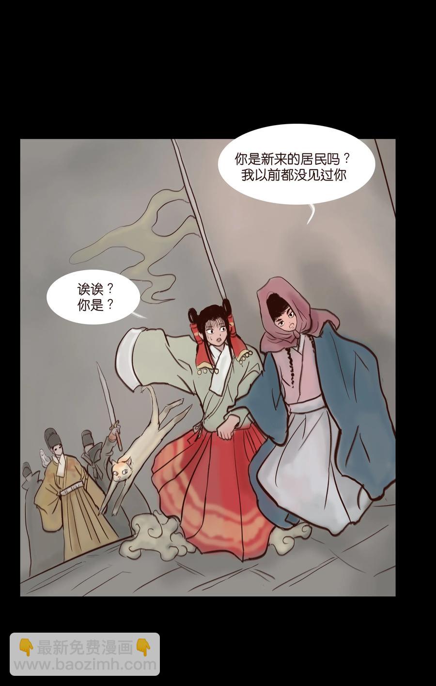 🍜妖風 070 祖业 第28页