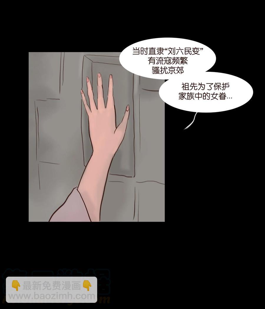 🍜妖風 070 祖业 第33页