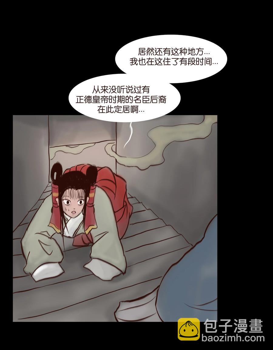 🍜妖風 070 祖业 第35页
