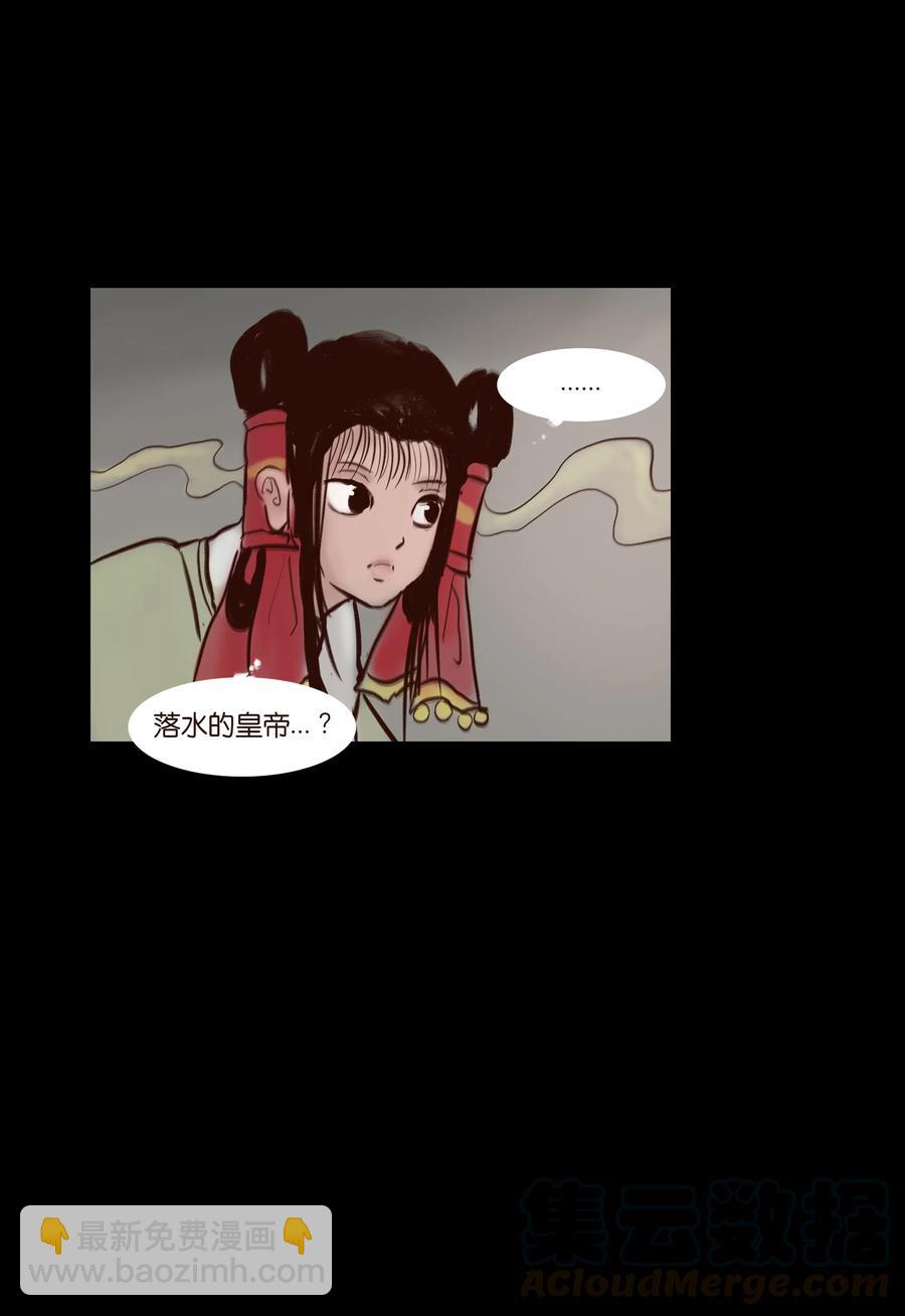 🍜妖風 070 祖业 第37页