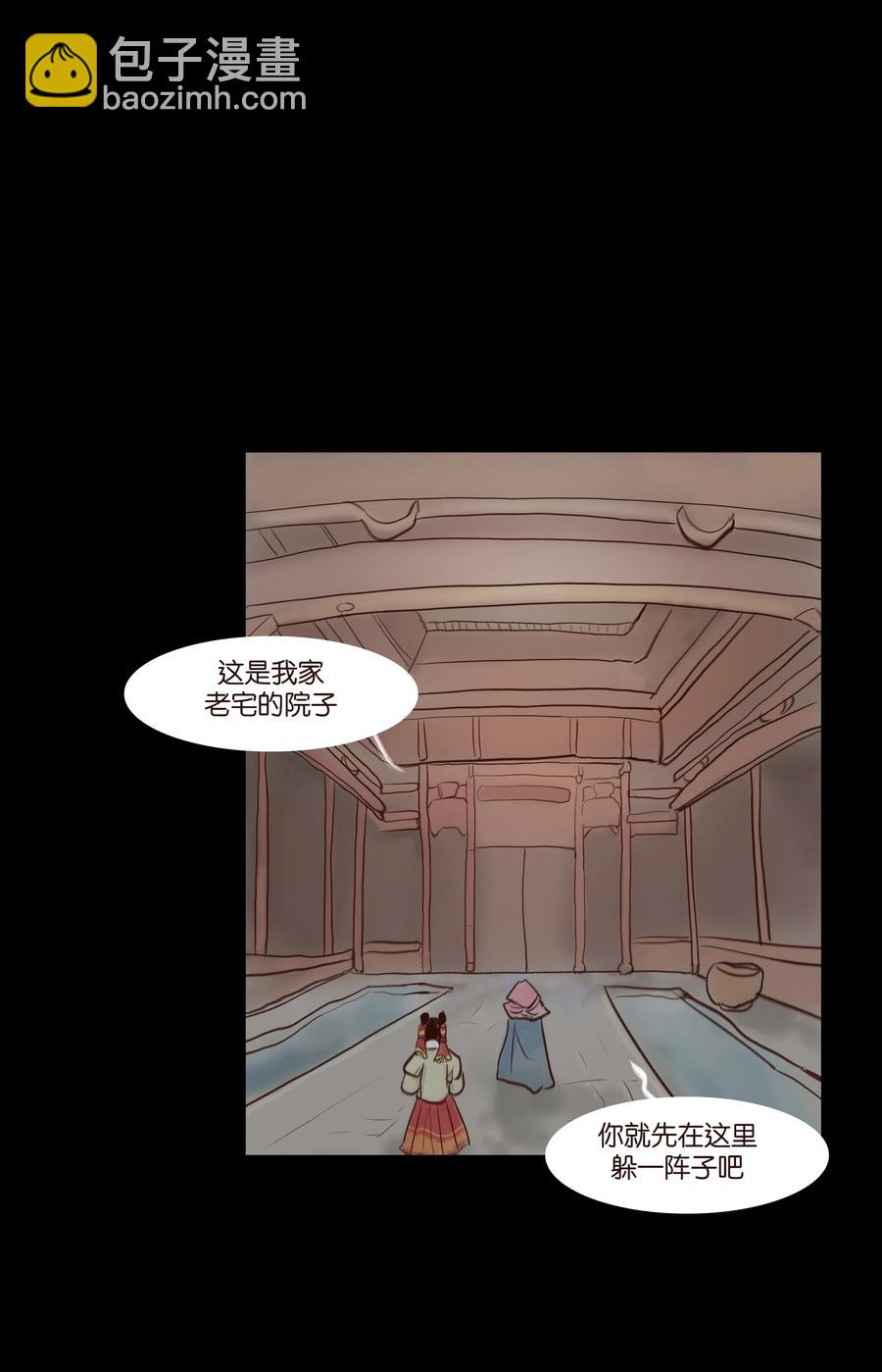 🍜妖風 070 祖业 第40页