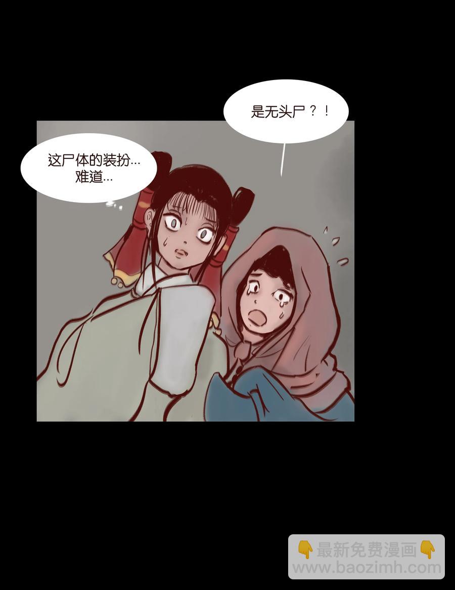 🍜妖風 070 祖业 第42页