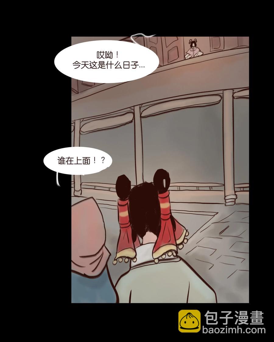 🍜妖風 070 祖业 第43页