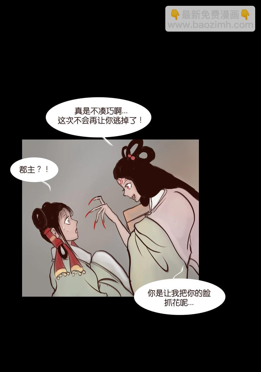 🍜妖風 070 祖业 第46页