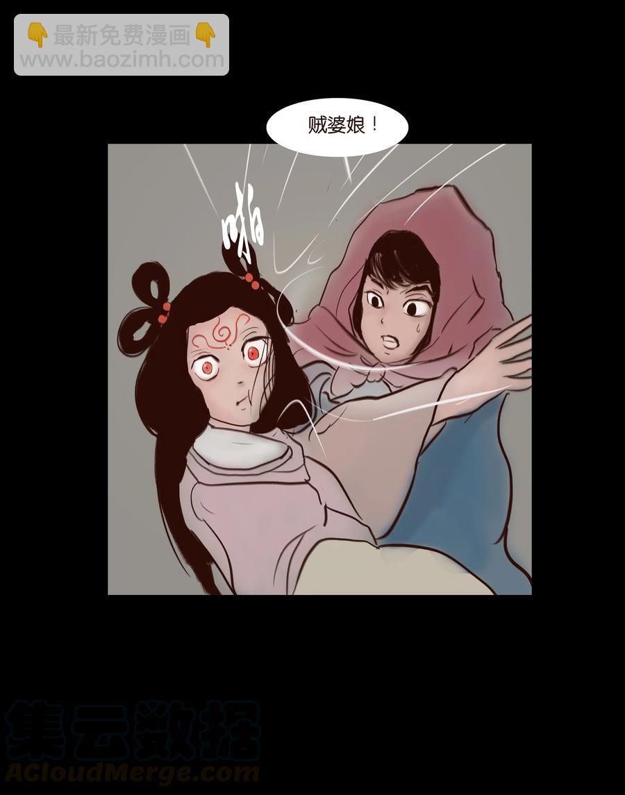 🍜妖風 070 祖业 第49页