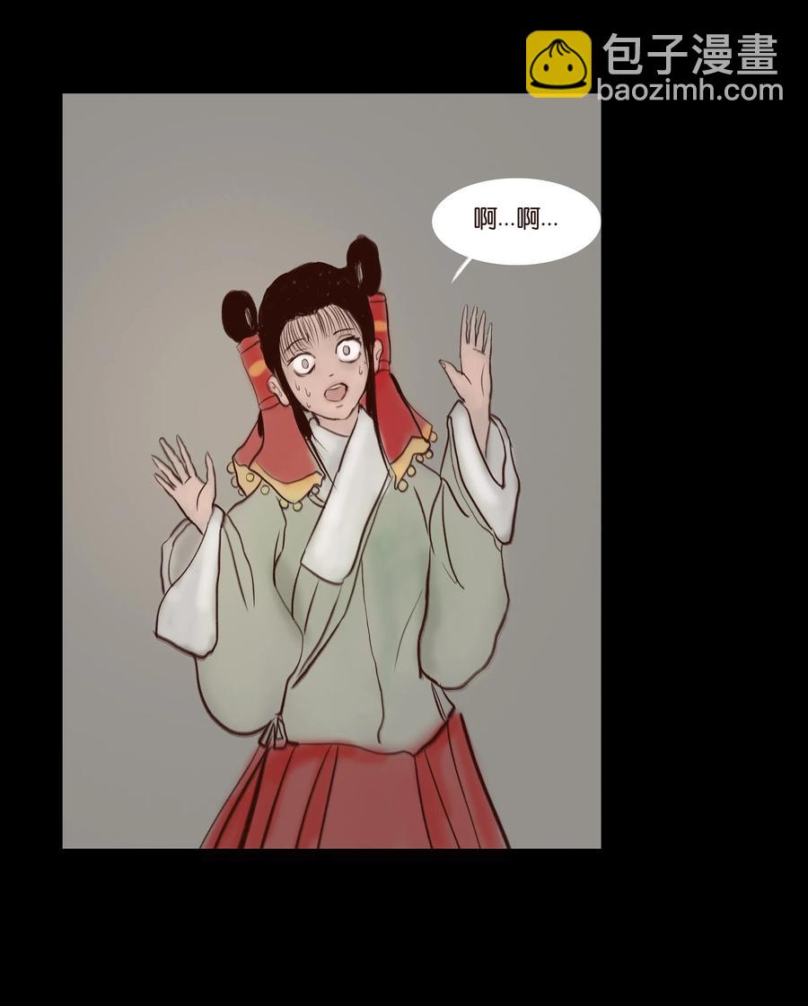 🍜妖風 070 祖业 第50页