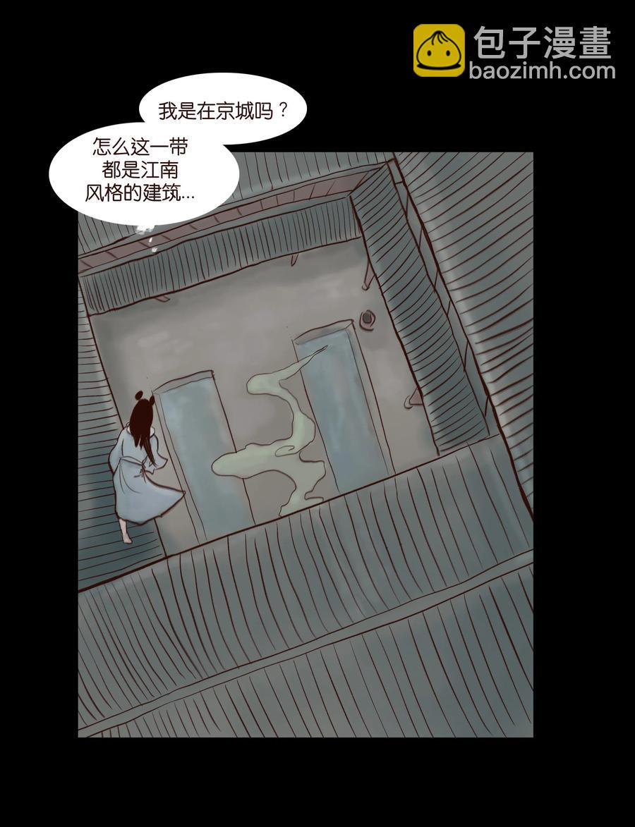 🍜妖風 070 祖业 第6页