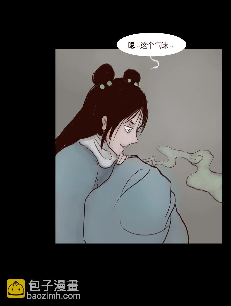 🍜妖風 070 祖业 第7页