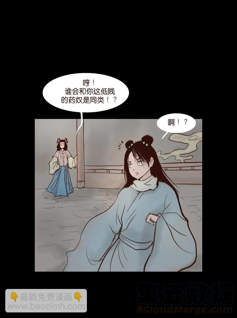 🍜妖風 070 祖业 第9页