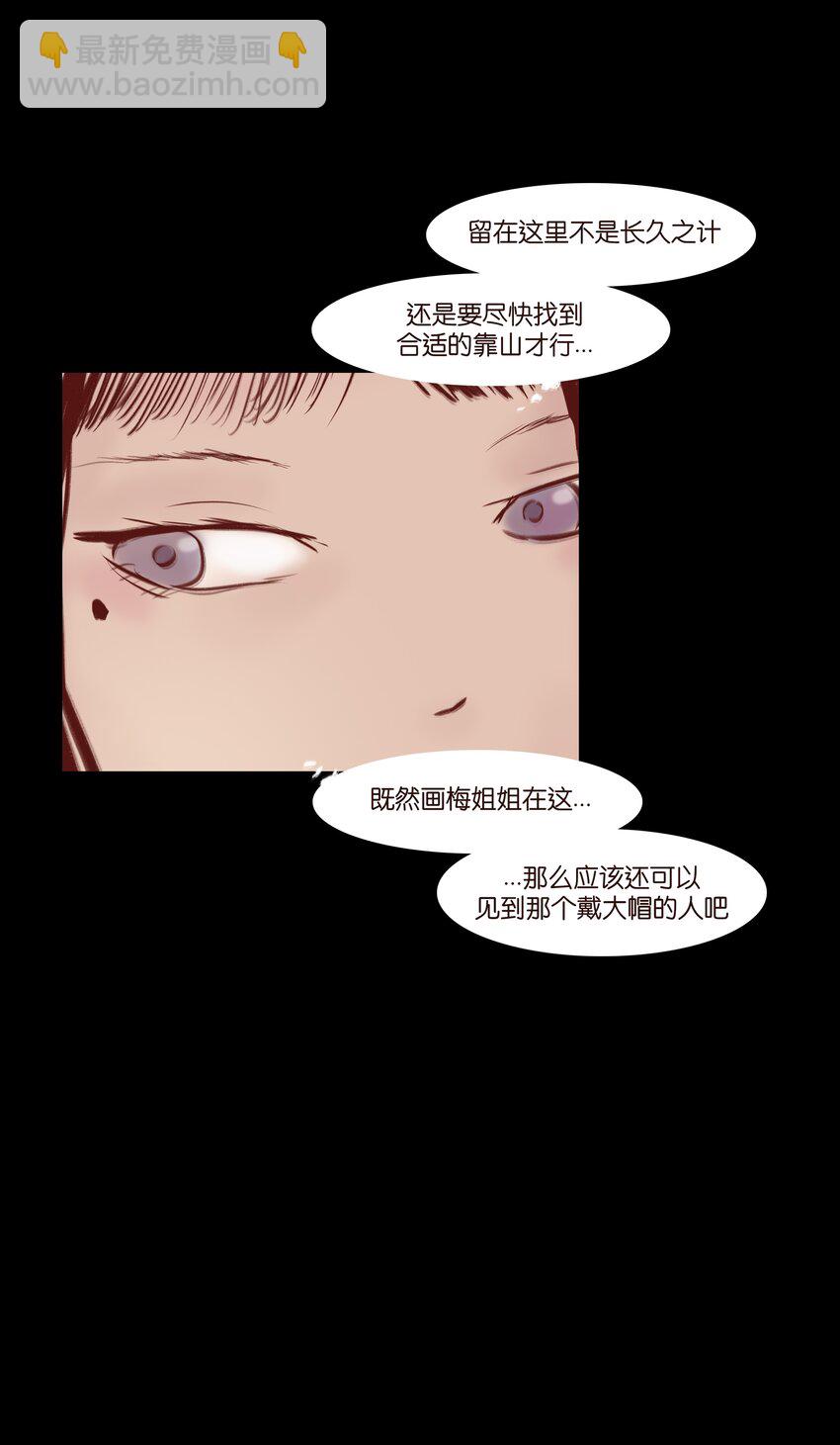 🍜妖風 70.1 付费通知（后有番外） 第12页