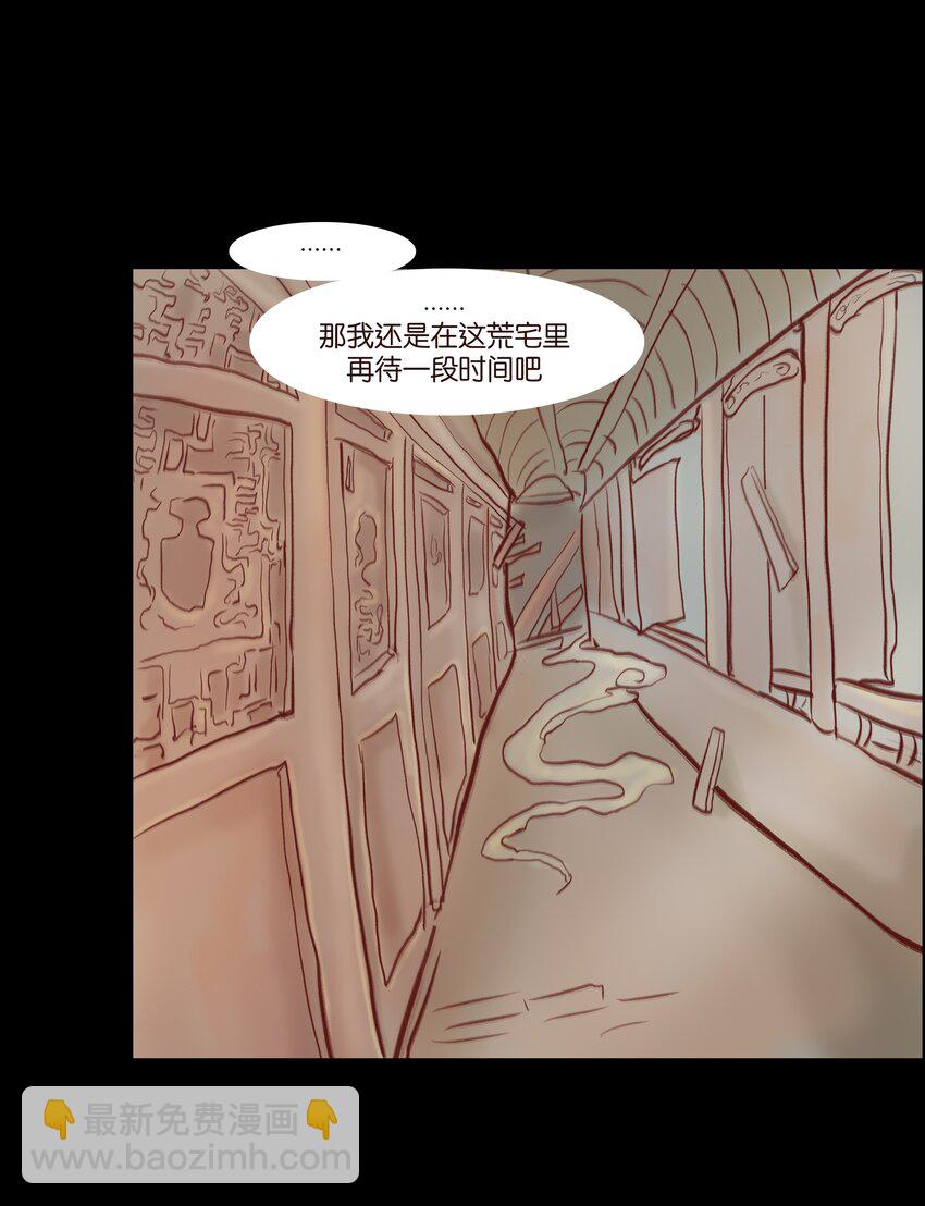 🍜妖風 70.1 付费通知（后有番外） 第13页