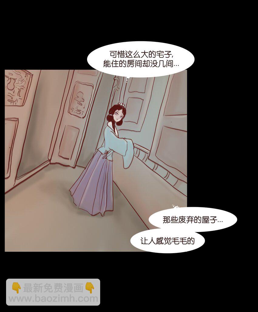 🍜妖風 70.1 付费通知（后有番外） 第14页