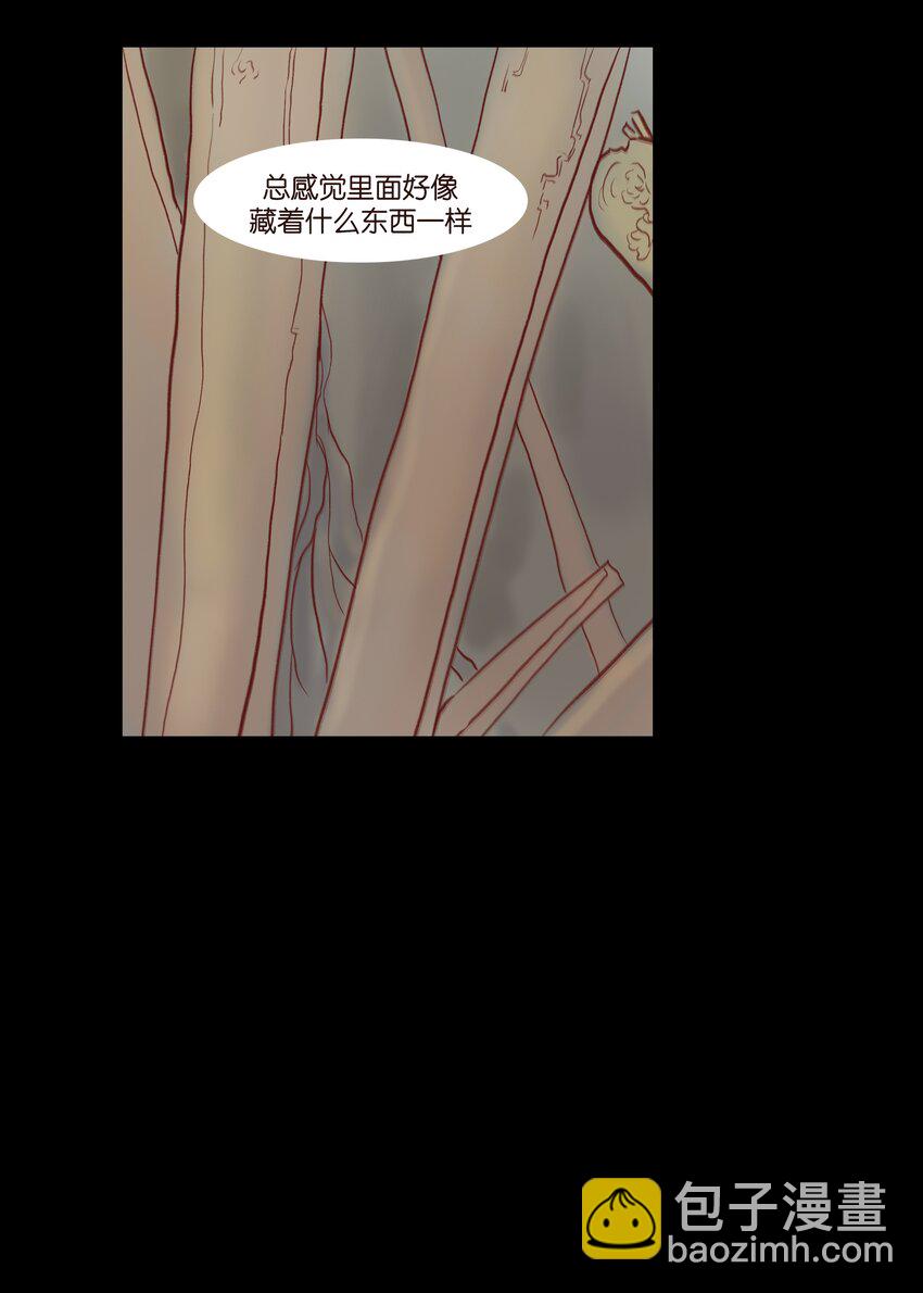 🍜妖風 70.1 付费通知（后有番外） 第15页