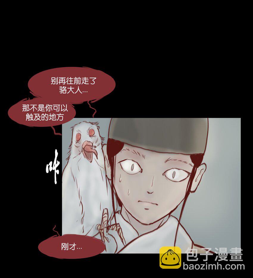 🍜妖風 70.1 付费通知（后有番外） 第18页