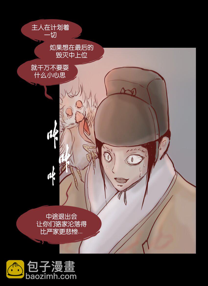 🍜妖風 70.1 付费通知（后有番外） 第20页
