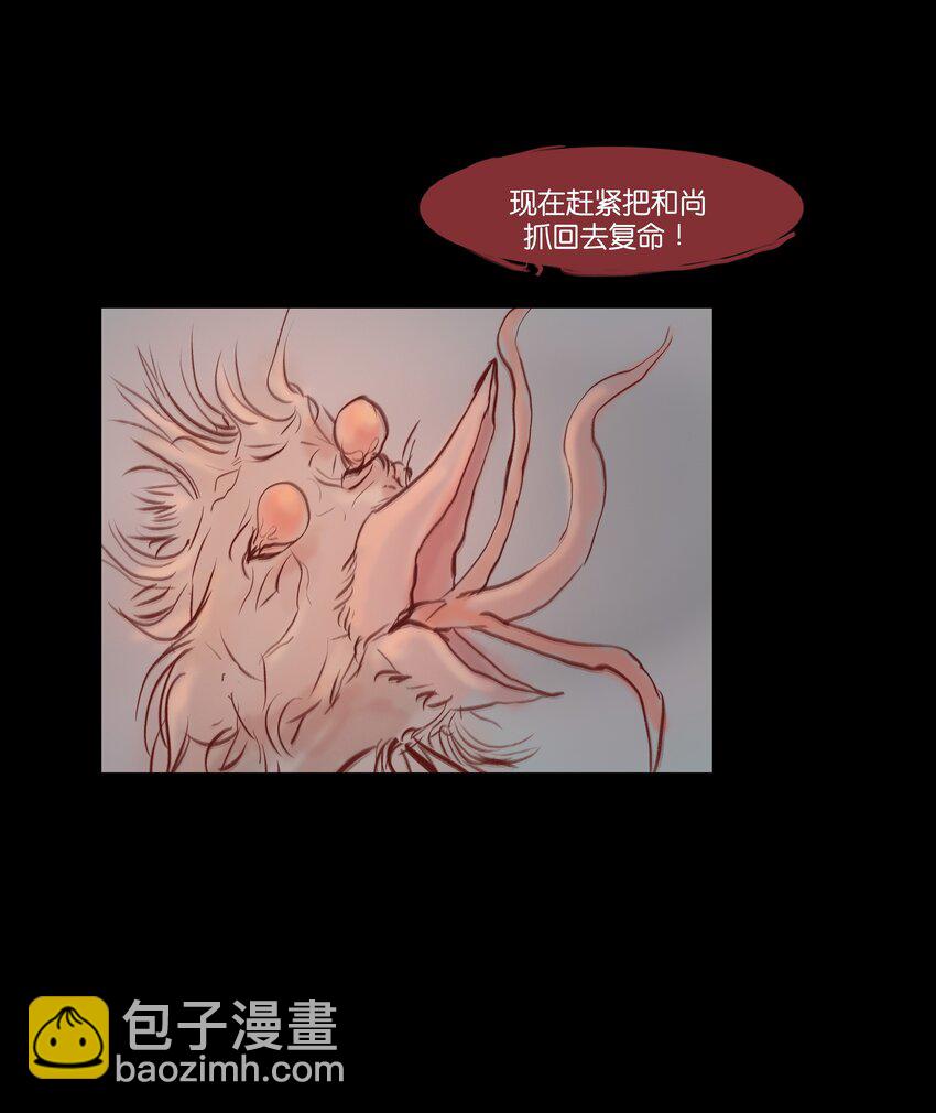 🍜妖風 70.1 付费通知（后有番外） 第21页