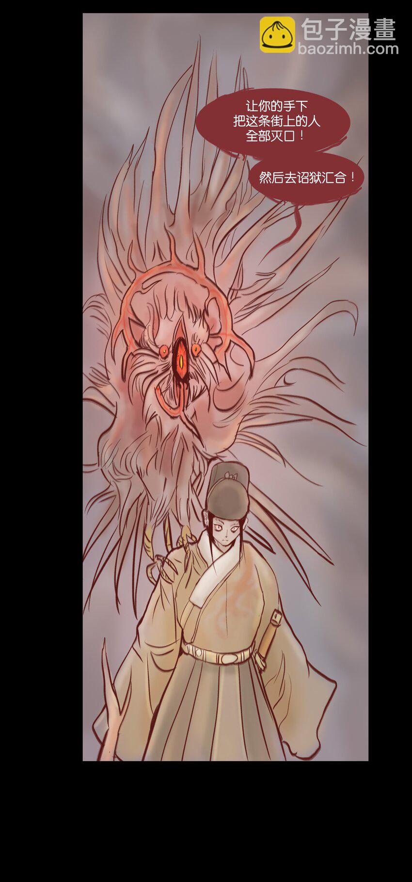🍜妖風 70.1 付费通知（后有番外） 第22页