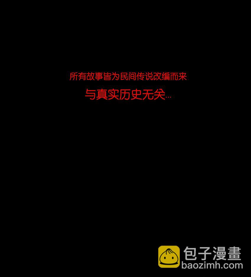 🍜妖風 70.1 付费通知（后有番外） 第23页