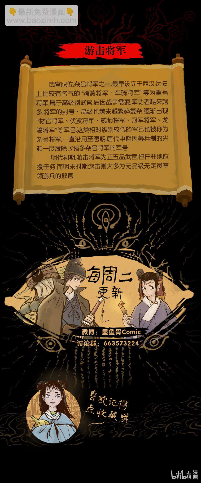 🍜妖風 70.1 付费通知（后有番外） 第24页