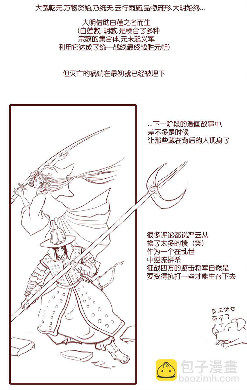 🍜妖風 70.1 付费通知（后有番外） 第4页