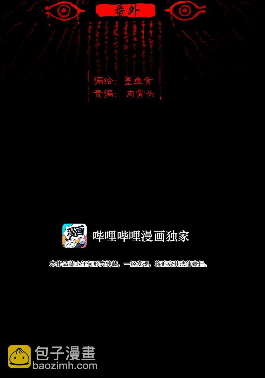🍜妖風 70.1 付费通知（后有番外） 第7页