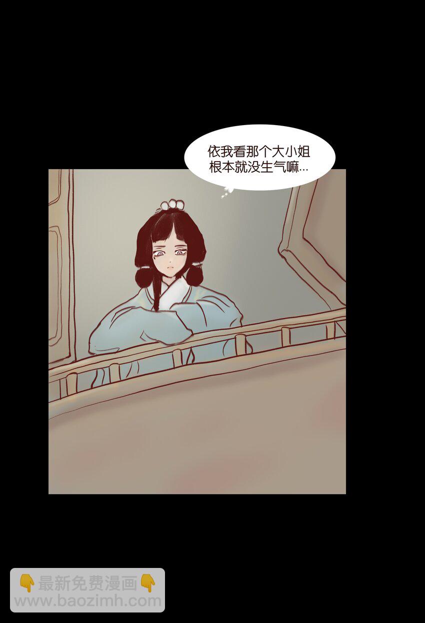 🍜妖風 70.1 付费通知（后有番外） 第9页