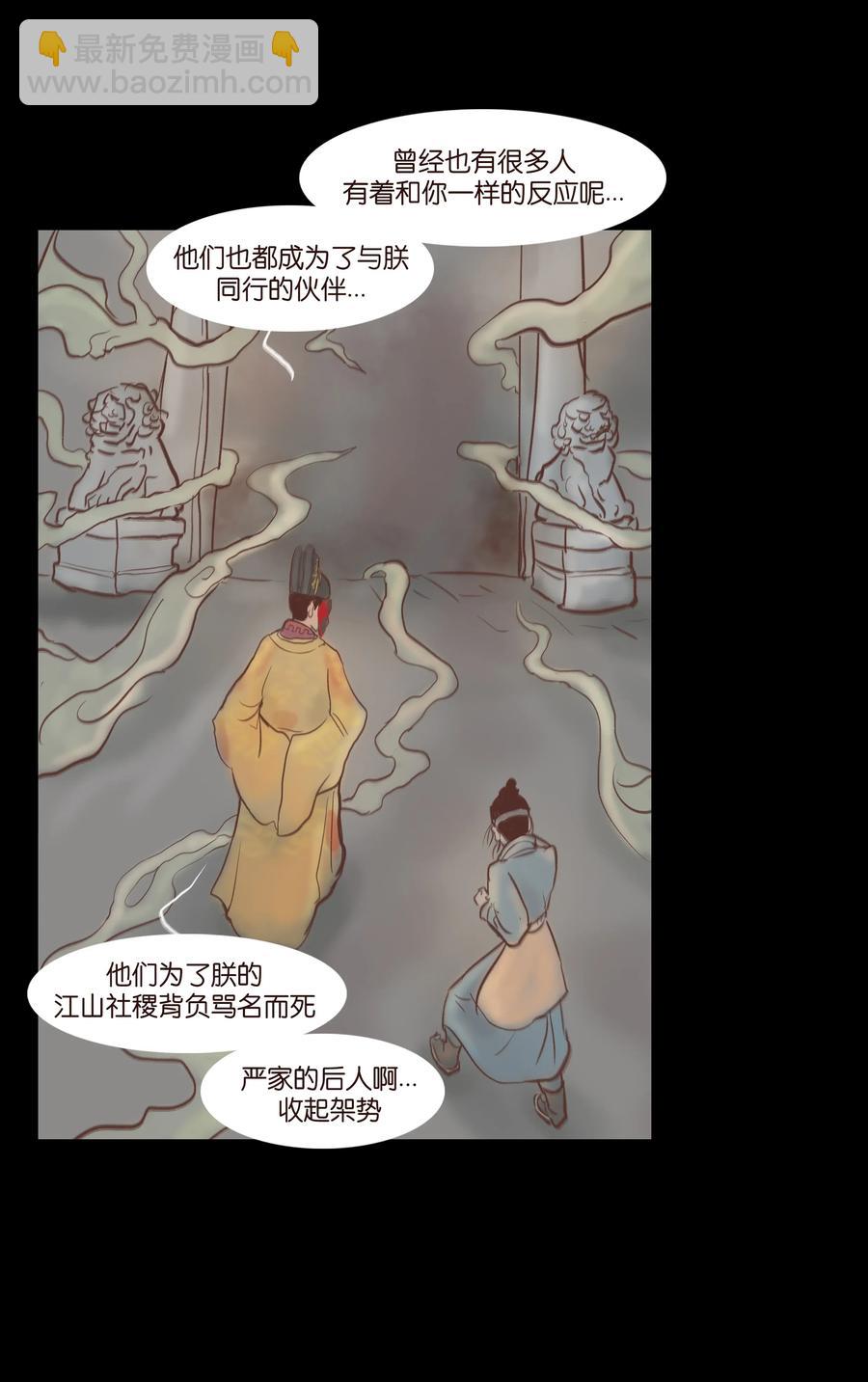 🍜妖風 072 白骨 第10页