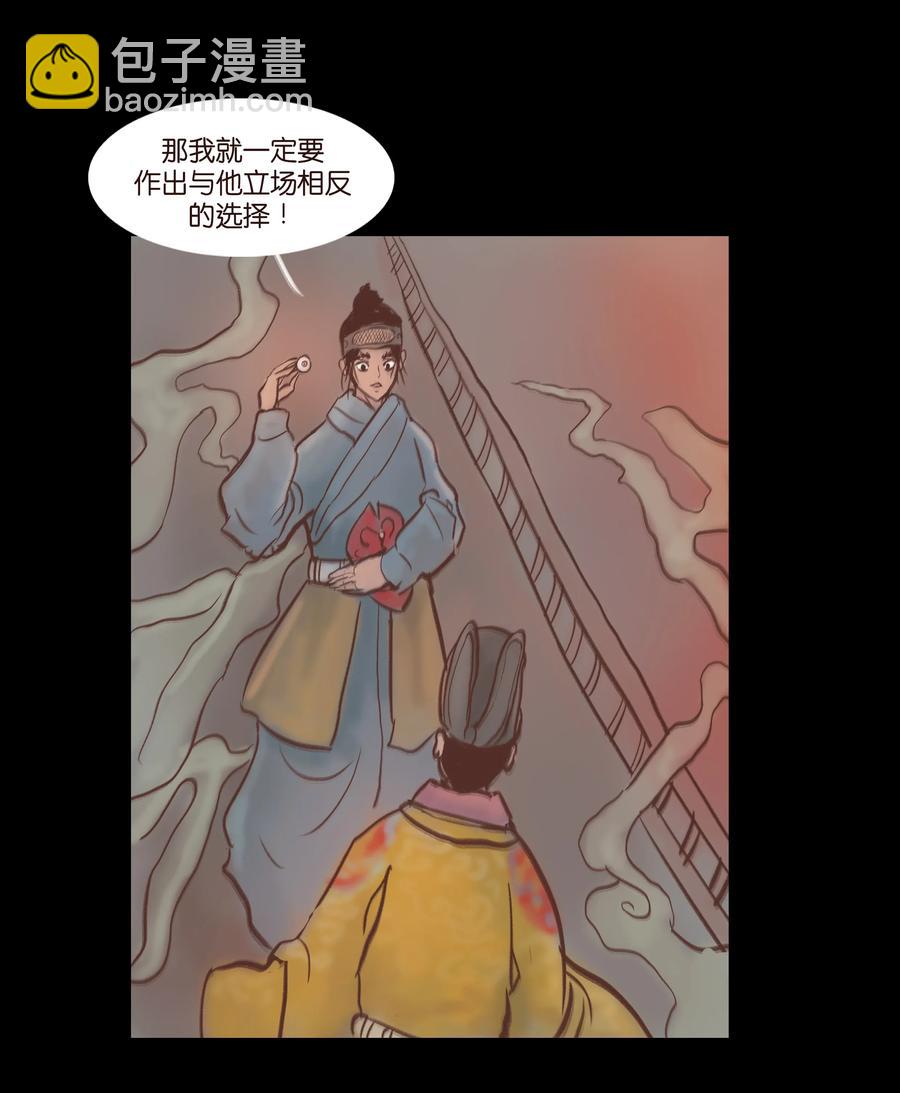 🍜妖風 072 白骨 第30页