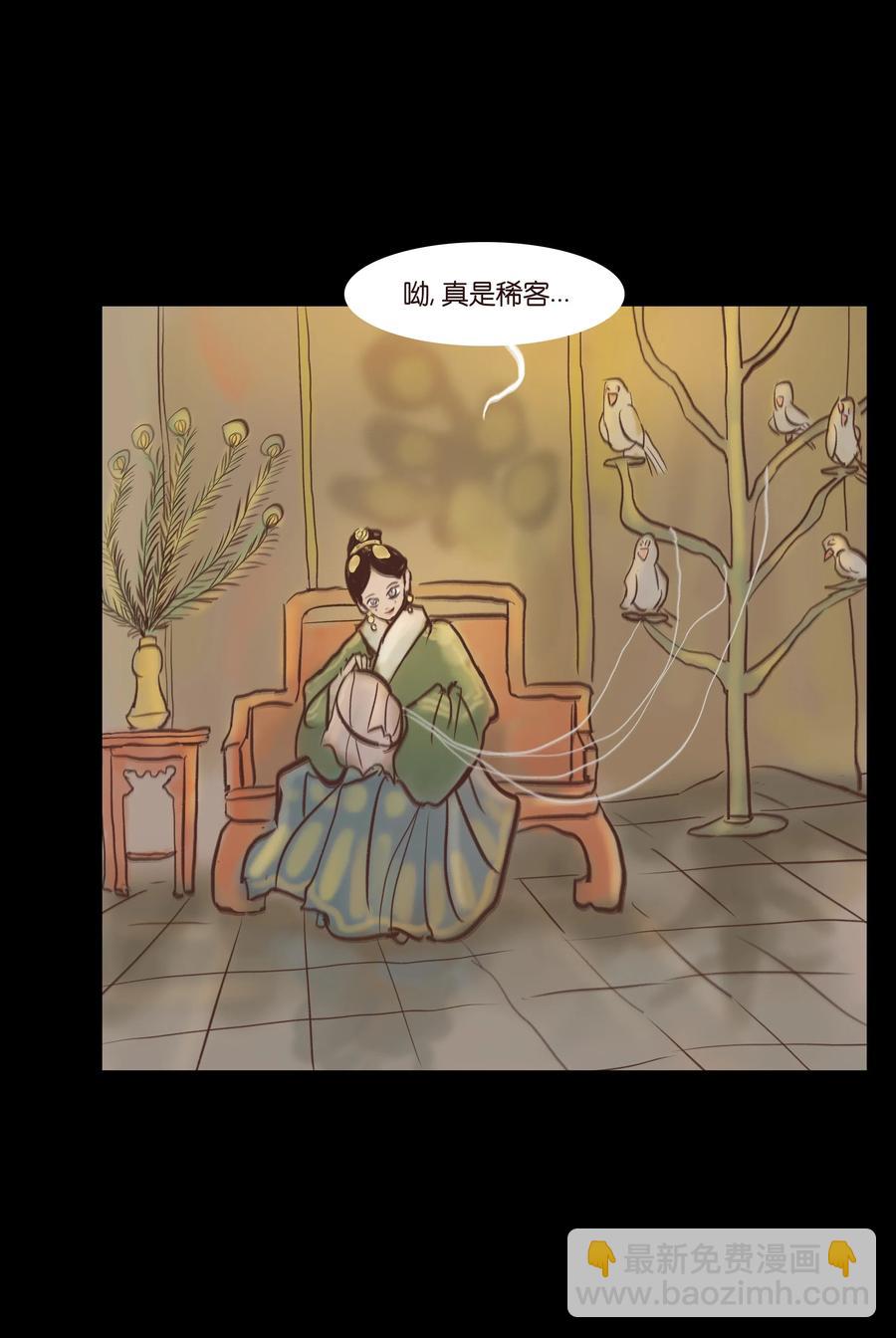 🍜妖風 072 白骨 第40页