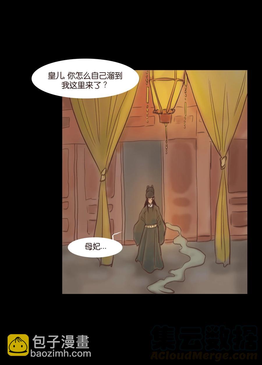 🍜妖風 072 白骨 第41页