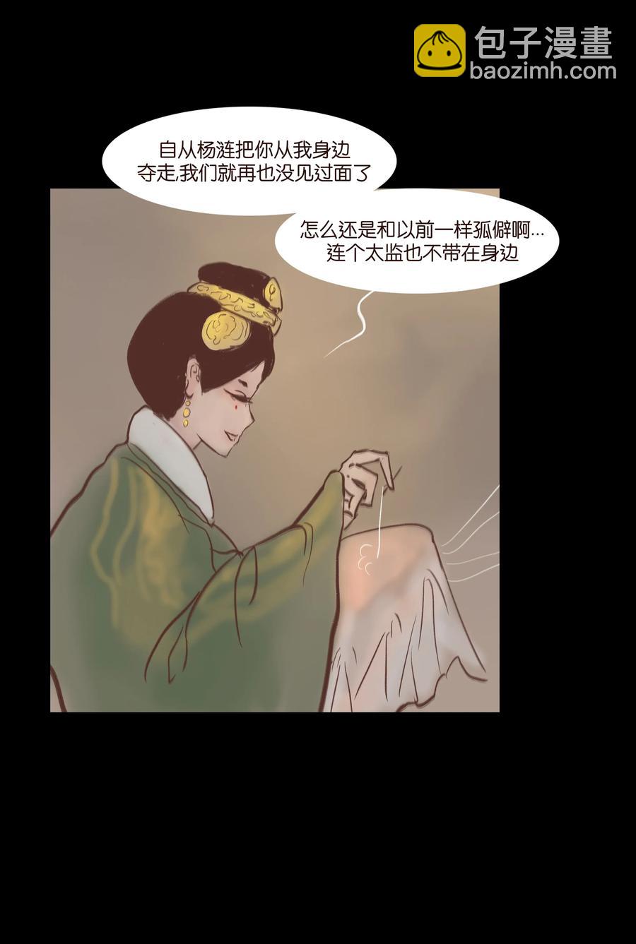 🍜妖風 072 白骨 第42页