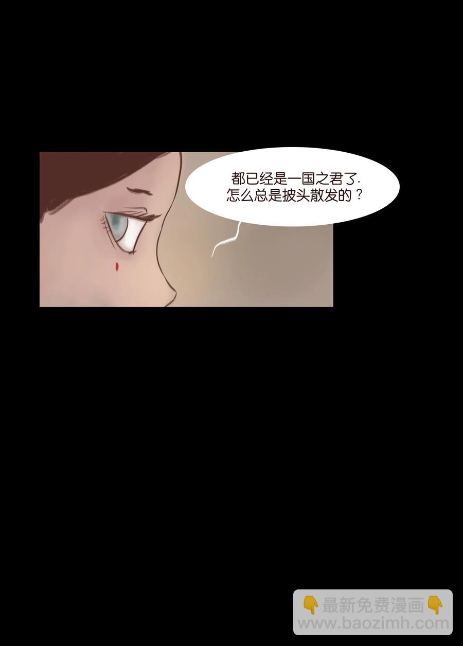 🍜妖風 072 白骨 第43页