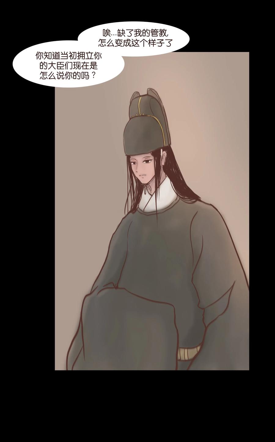 🍜妖風 072 白骨 第44页