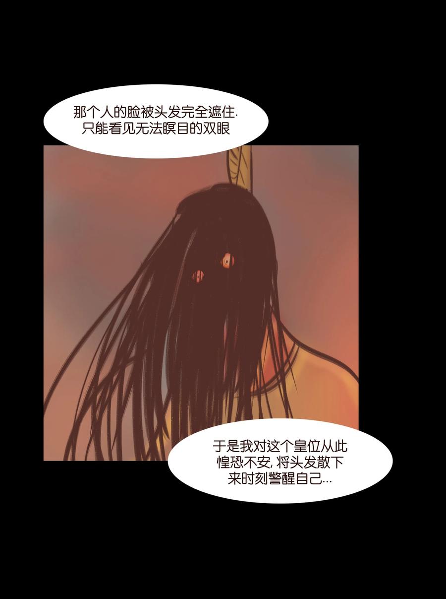 🍜妖風 072 白骨 第47页