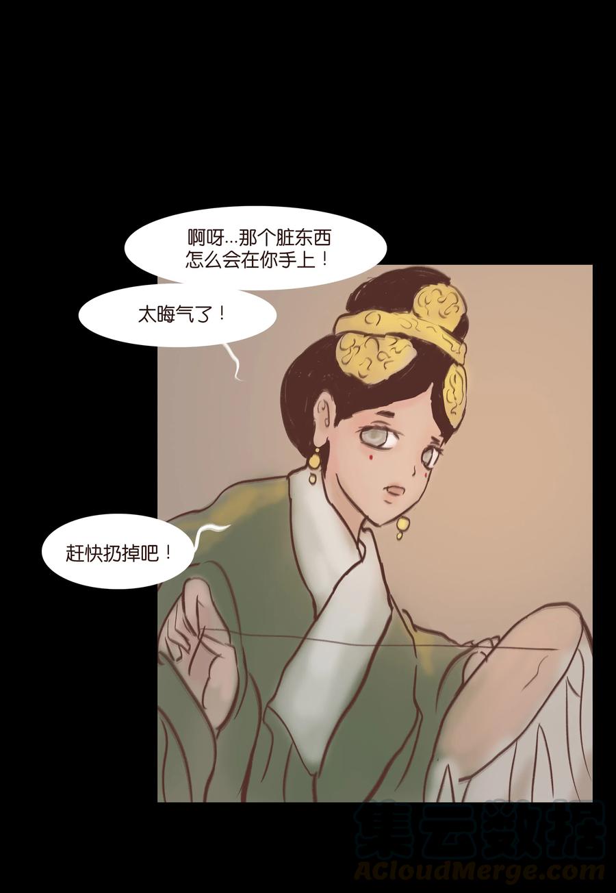 🍜妖風 072 白骨 第49页
