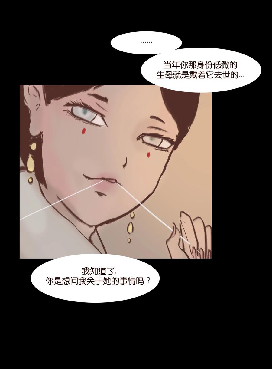 🍜妖風 072 白骨 第50页