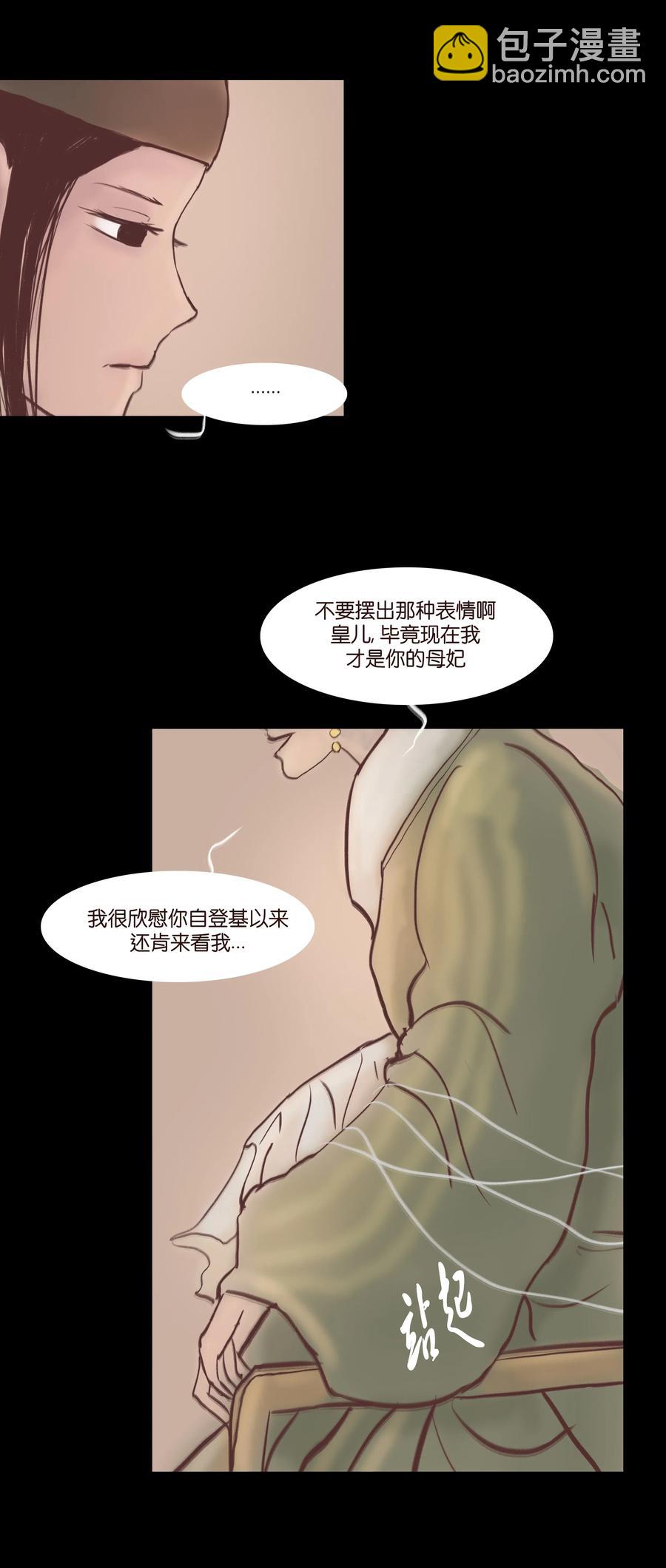 🍜妖風 074 猫妖 第11页