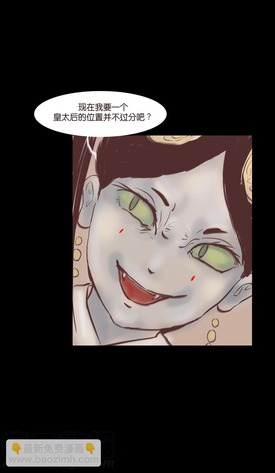 🍜妖風 074 猫妖 第13页