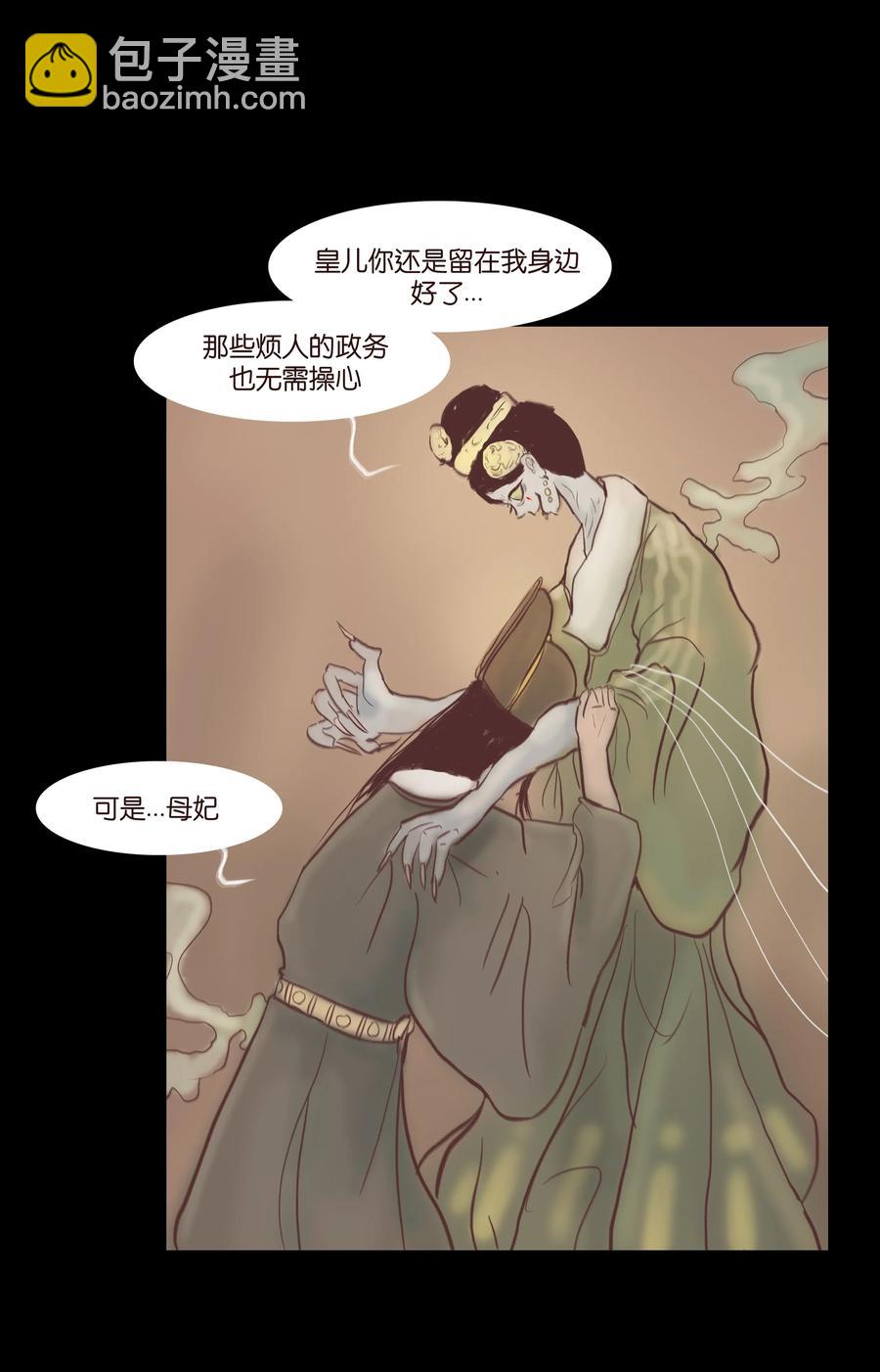 🍜妖風 074 猫妖 第14页