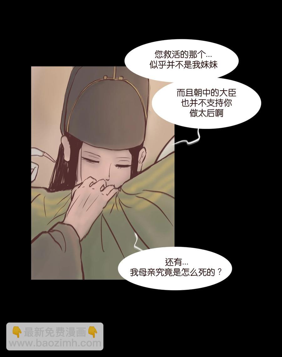🍜妖風 074 猫妖 第15页