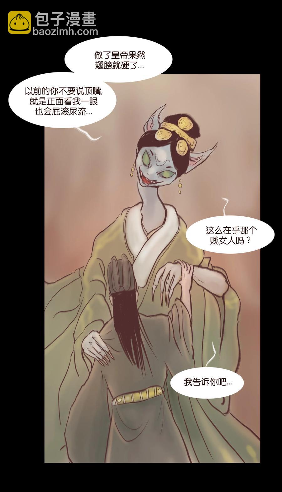 🍜妖風 074 猫妖 第16页