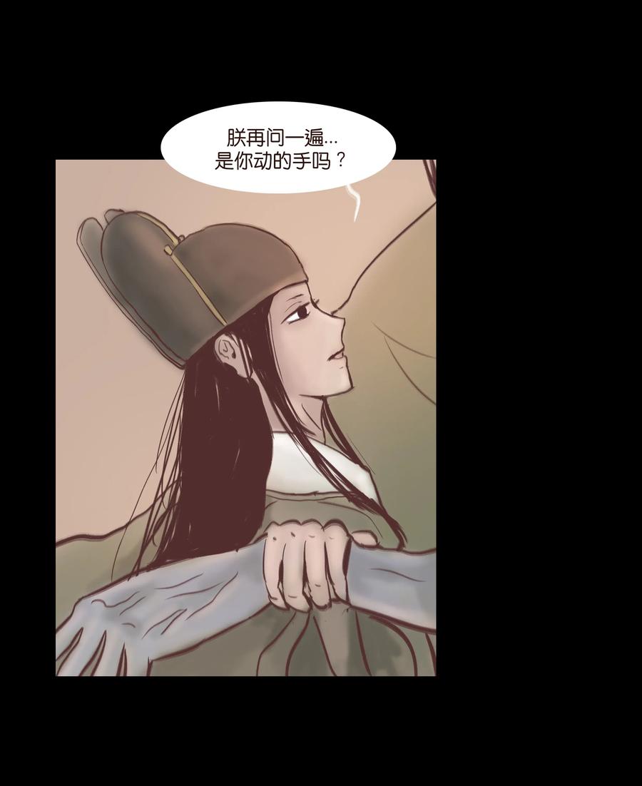 🍜妖風 074 猫妖 第18页