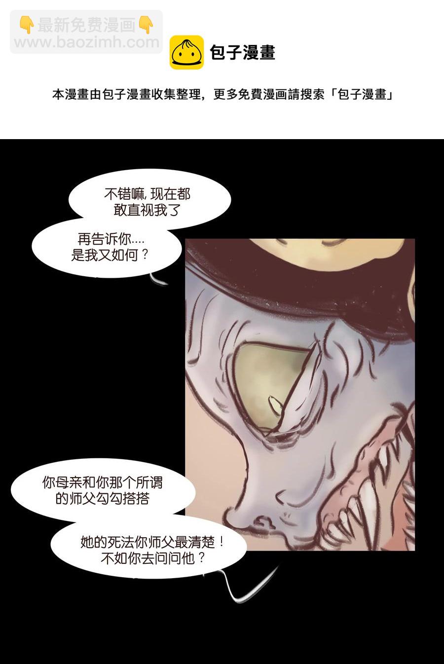🍜妖風 074 猫妖 第19页