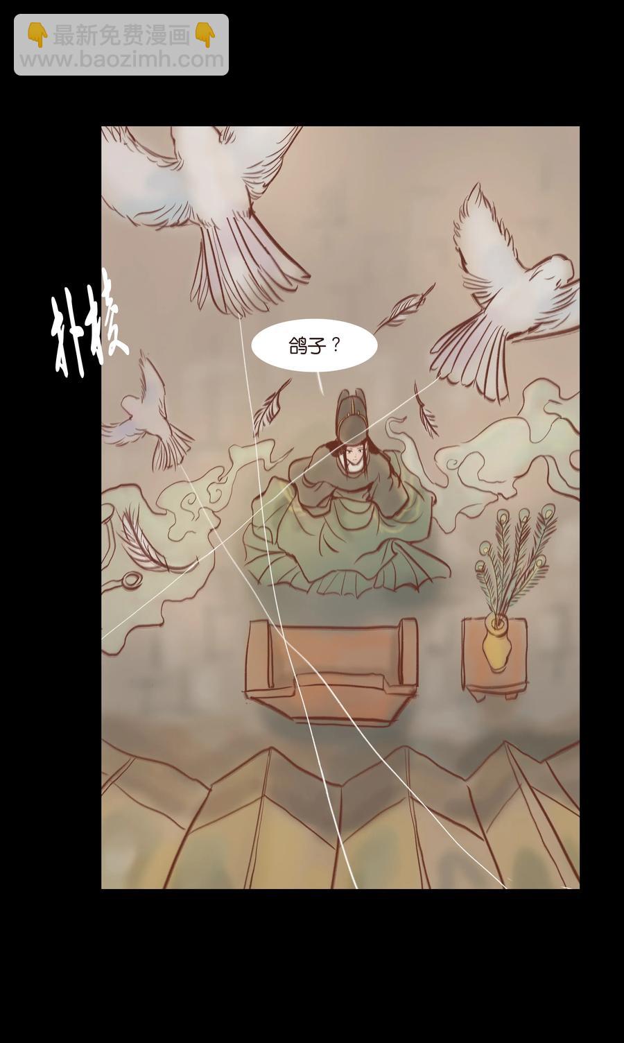 🍜妖風 074 猫妖 第22页