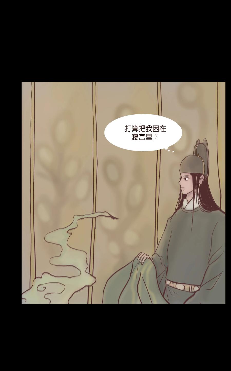 🍜妖風 074 猫妖 第24页