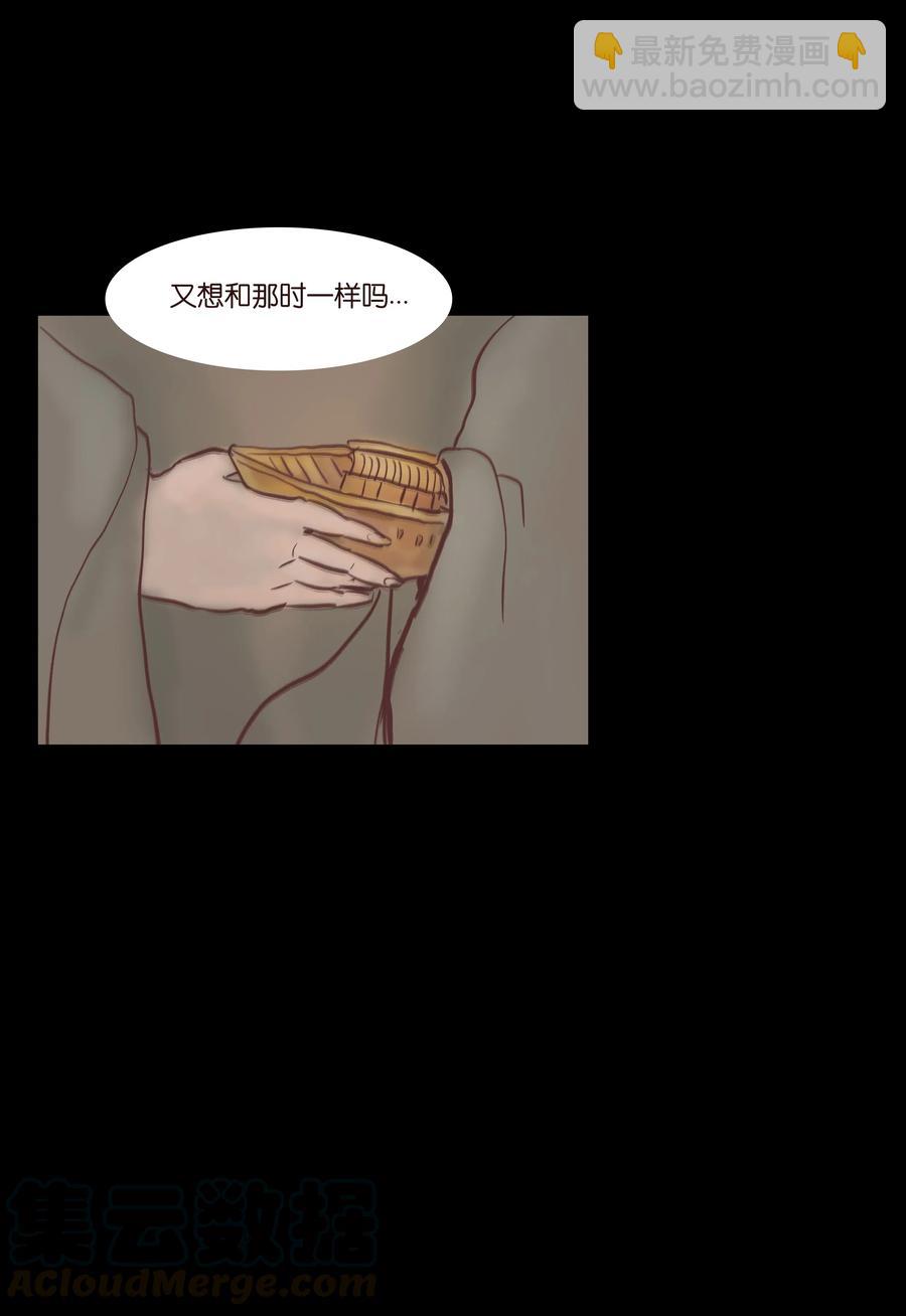 🍜妖風 074 猫妖 第25页