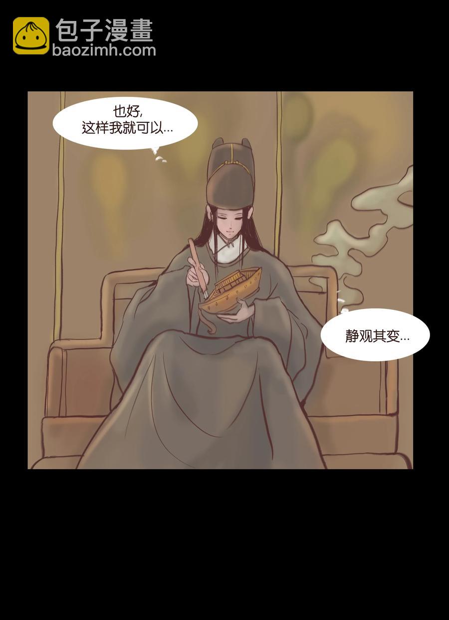 🍜妖風 074 猫妖 第26页