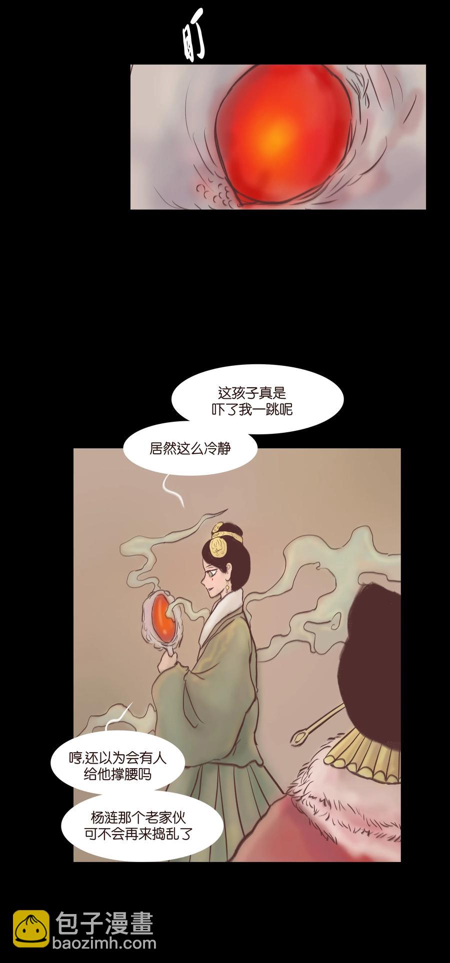 🍜妖風 074 猫妖 第28页